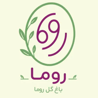 باغ گل روما